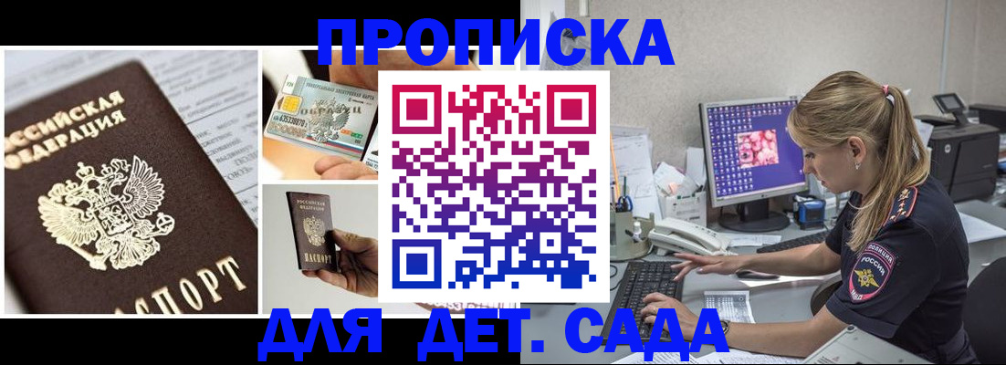 прописка в квартире в Шатуре