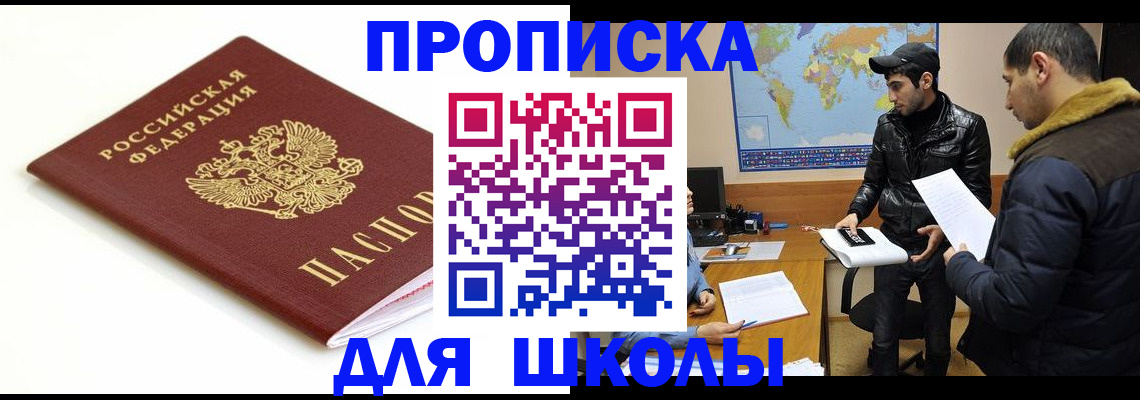 временная регистрация госуслуги в Шатуре