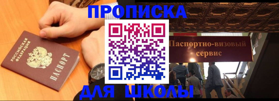 регистрация для школы в Шатуре