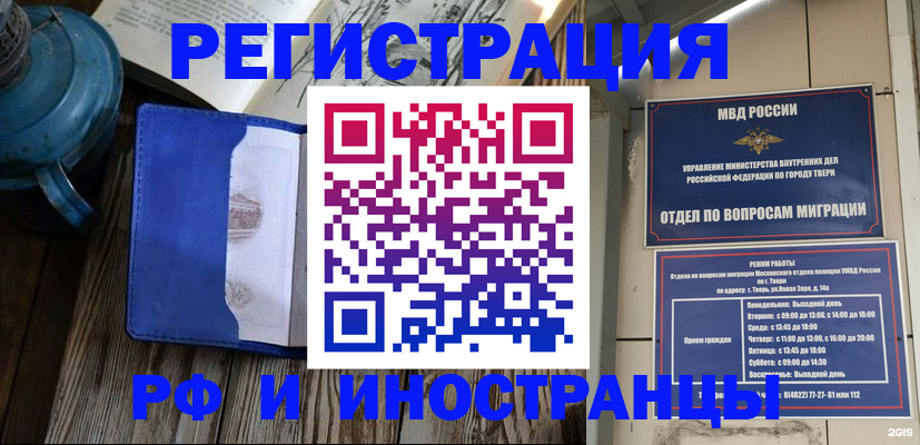 прописка для военкомата в Шатуре