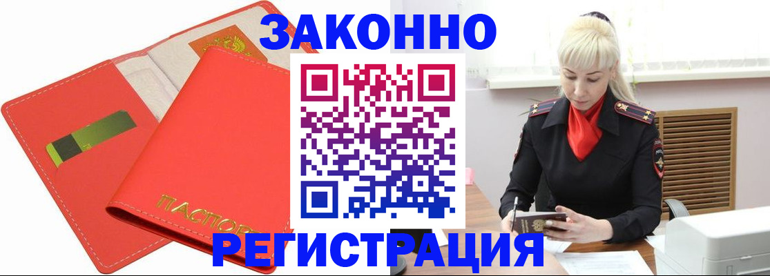 прописка для военкомата в Шатуре