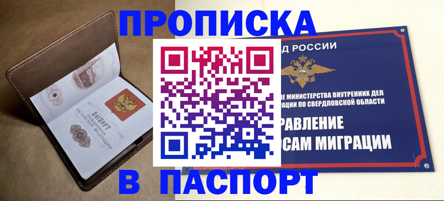 где прописаться в Шатуре