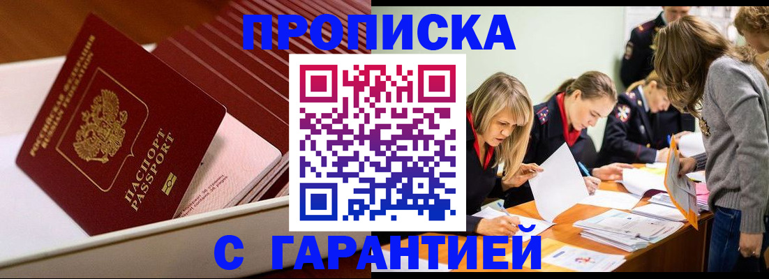 где прописаться в Шатуре