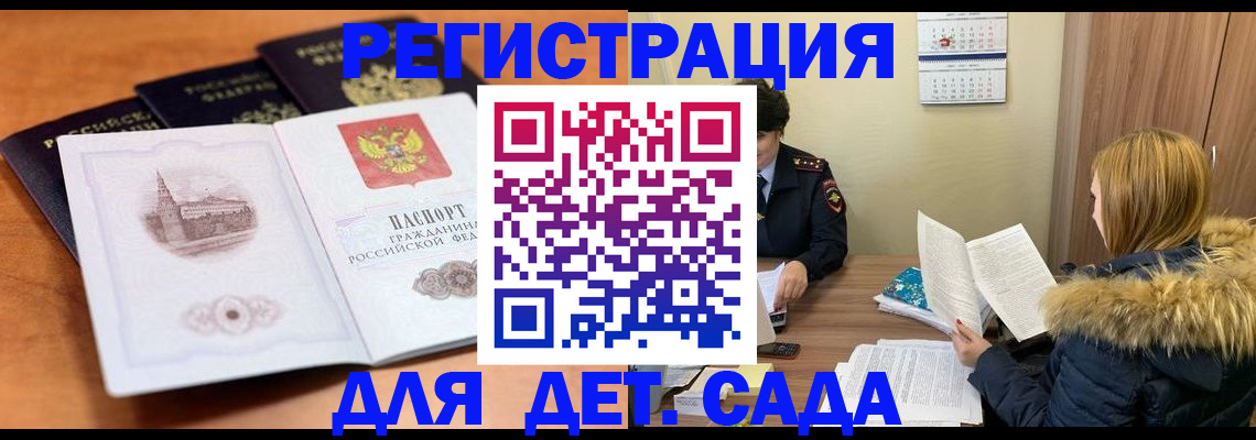 временная прописка в Шатуре